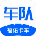 福佑车队最新版