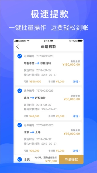 福佑车队最新版