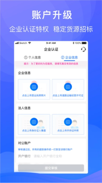福佑车队最新版