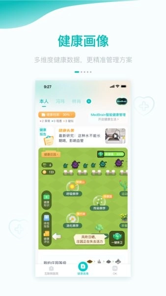 大专家用户版图1