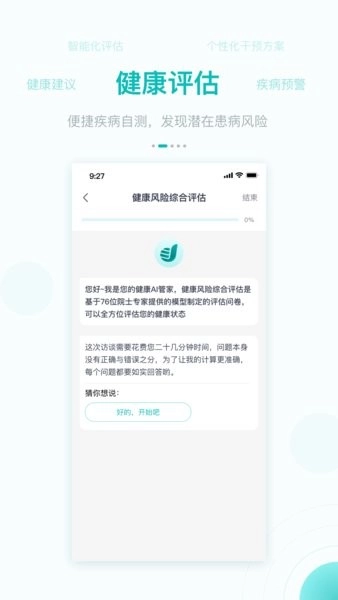 大专家用户版图2