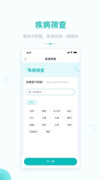 大专家用户版图3