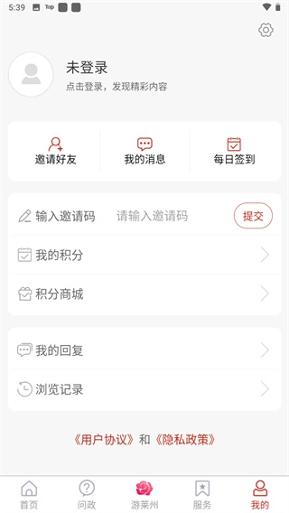 莱州融媒客户端