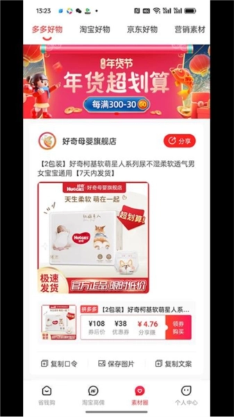 化蝶星选最新版