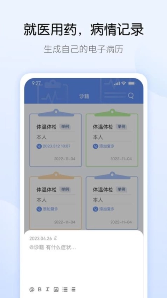 药管家