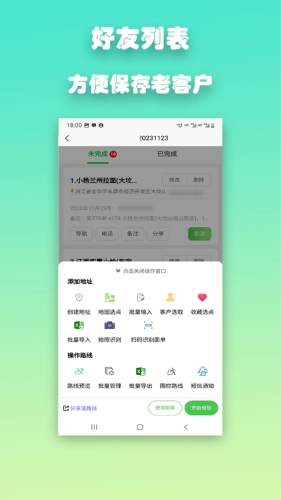优路达3