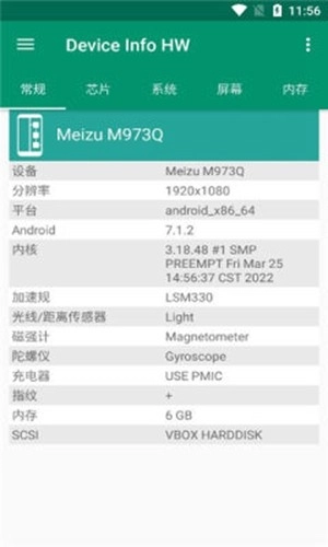 deviceinfohw中文版1