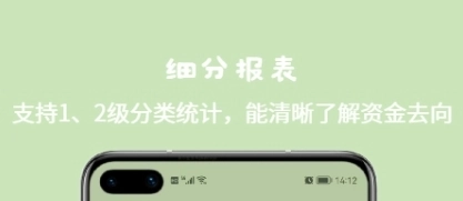 小青账最新版免费下载