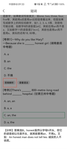 语法分析助手