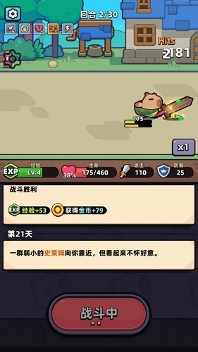 卡皮巴拉go capybara(4)