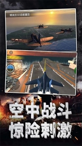 航母战斗指挥官中文版图1