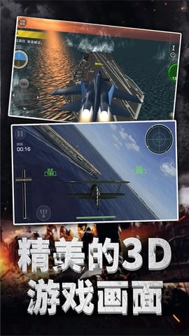 航母战斗指挥官中文版图3