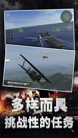 航母战斗指挥官中文版图2