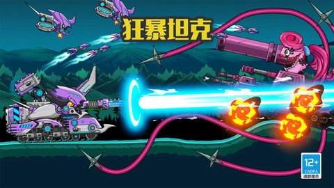 狂暴坦克最新版