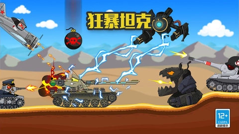 狂暴坦克最新版