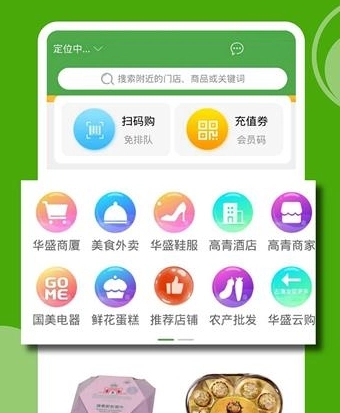 华盛配送安装下载