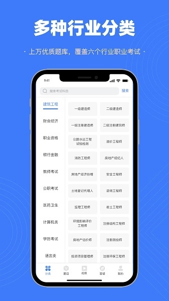 智考典题库