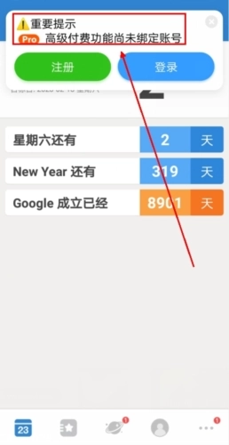 倒数日最新版