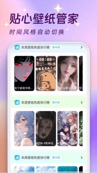 主题壁纸桌面