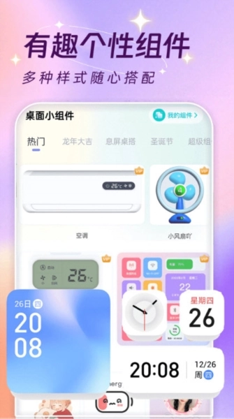 主题壁纸桌面
