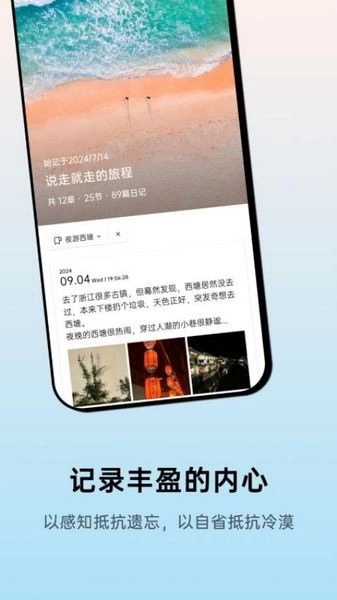 团纸日记1