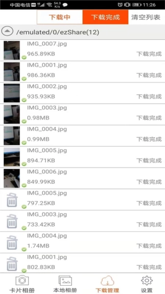 ezshare易享派