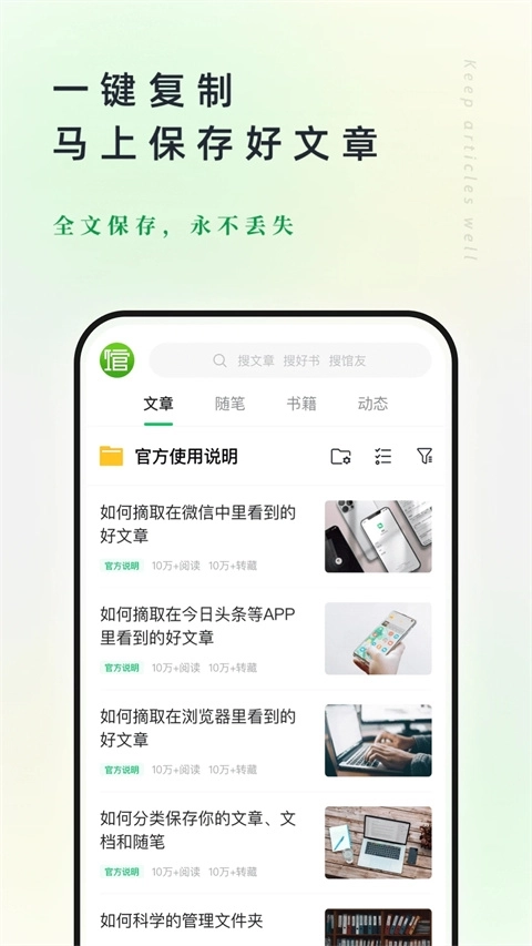 360个人图书馆图3
