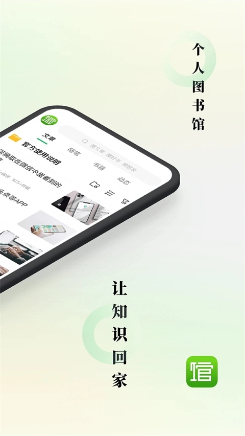 360个人图书馆图2