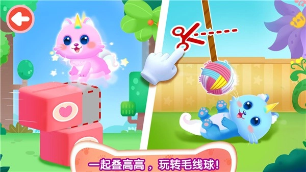 奇妙猫咪世界正版(4)