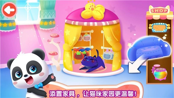奇妙猫咪世界正版(5)