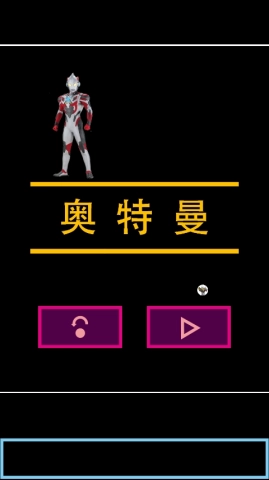 奥特曼传奇艾克斯