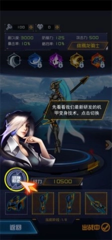 究极机甲战神2