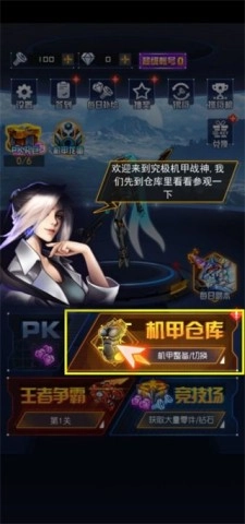 究极机甲战神2