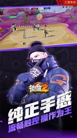 街篮2g服手游版图1