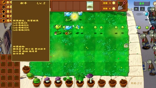 植物大战僵尸金铲铲版(3)