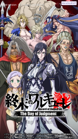 终末的女武神审判之日官方版图1