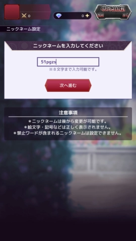 终末的女武神审判之日官方版图3