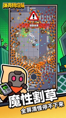 弹壳特攻队vivo版图2