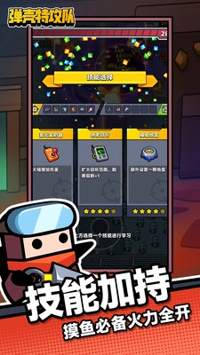 弹壳特攻队vivo版图3