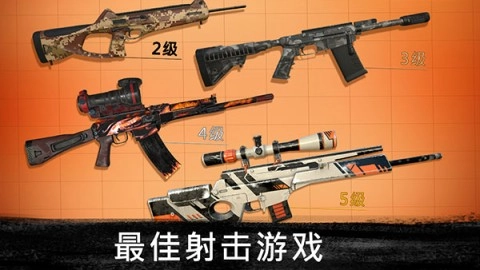 精英狙击手3d