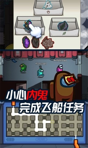 迷你太空人历险