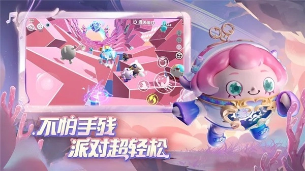 蛋仔派对云游戏免费版