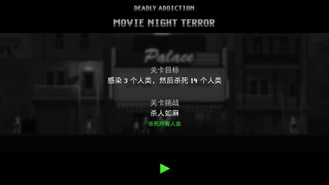 僵尸之夜恐怖最新版(3)