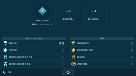 WarRobots安卓版下载