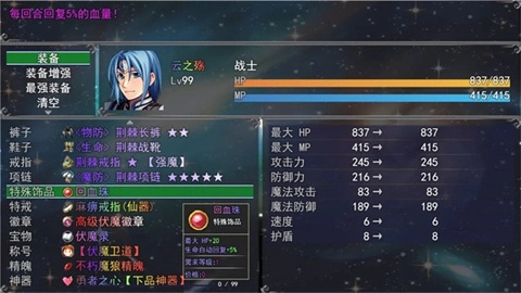 云殇大陆游戏官方版图2