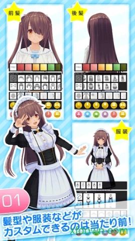 角色定制大师直装版图1