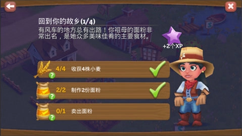 farmville2乡村度假最新免费版图2