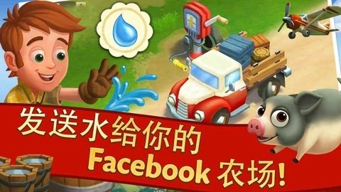 farmville2乡村度假最新免费版图4