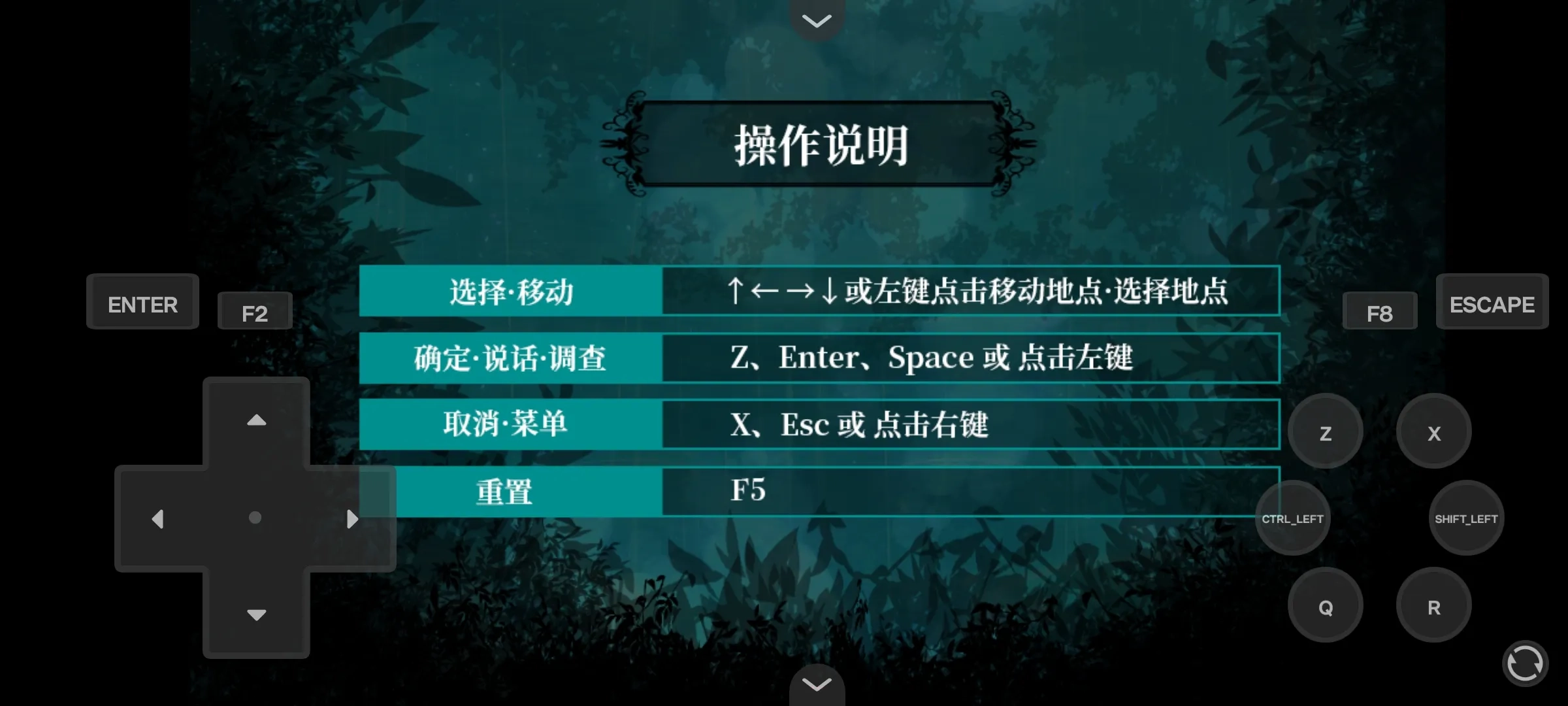 雾雨飘散之森安卓官方版图1