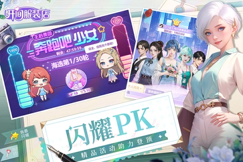 开间服装店内购版(1)